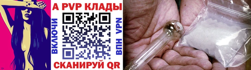 APVP Соль  Новотроицк 