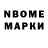Марки 25I-NBOMe 1,5мг Rul et