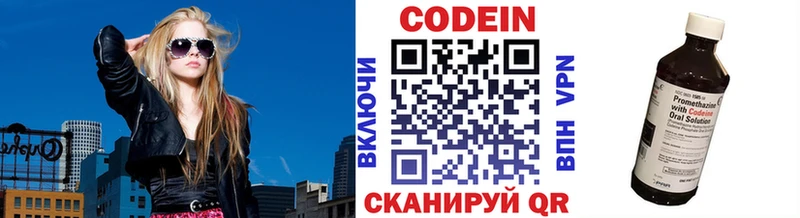 Кодеиновый сироп Lean Purple Drank Новотроицк