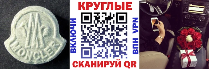 где купить наркоту  Новотроицк  OMG ссылки  Экстази таблы 