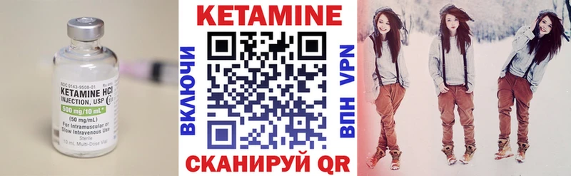 Кетамин ketamine  Новотроицк 