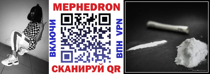 Мефедрон кристаллы  Новотроицк 
