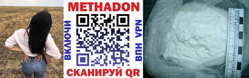 МЕТАДОН белоснежный  Новотроицк 